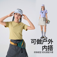 PPGE 女士速干短袖