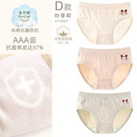 迪士尼女童内裤棉儿童平角裤女孩三角短裤大小童不夹PP宝宝四角 D款20066- 四季款160G- 3条 110