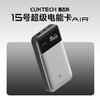 酷态科 15号超级电能卡 AIR 100W 15000mAh