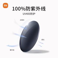 小米 Xiaomi米家太阳镜套镜时尚轻盈防紫外线防晒太阳眼镜近视用数码伴侣