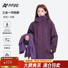 PPGE男女同款夹克三合一外套运动外套女时尚双拉链户外外套 紫三合一 4XL