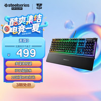 赛睿 Apex 3 104键 有线薄膜键盘 黑色 RGB