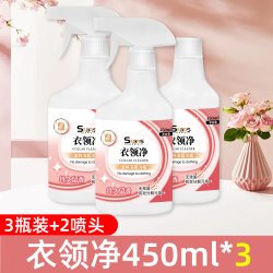 SNKRS HOME 衣领净强效去黄 3瓶450ml