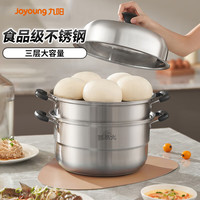 九阳 蒸锅