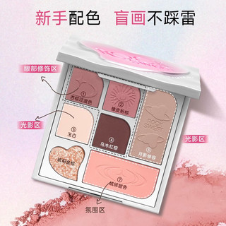  摇滚甜心 ROCK SWEET 防水防汗 面部综合盘