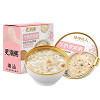 植场达人牛奶燕窝粥 即食燕窝燕麦粥 营养早餐速食粥方便食品母亲节礼物 ()
