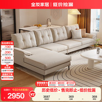 全友 科技布沙发 037正向科技布B(1+3+转) 客厅家用现代简约奶油风