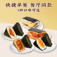 盛源来 三角饭团速食微波加热即食早餐糯米冷冻半成品便利店阿诺同