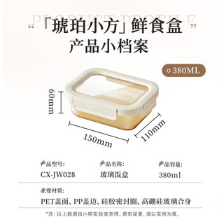 小熊（Bear）高硼玻璃保鲜饭盒可微波炉加热餐盒格保鲜保温冰箱 小号380ml 【无分格】高硼硅琥珀色 380mL