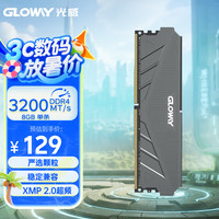 光威 8G DDR4 3200 台式机内存 天策系列-摩登灰