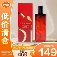 ARMANI 乔治·阿玛尼 阿玛尼（GIORGIO ARMANI）红色Si挚爱女士香水15ml花果香调