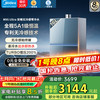 美的 燃气热水器安睡M9max/M9Smax系列16升家用天然气升级 增压 水伺服 无冷感零冷水