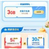 移动网龄回馈礼，页面可领流量和影视会员月卡