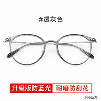 米奇啵啵 mikibobo老花镜  高清防蓝光眼镜  简约时尚 轻便耐磨 男士女士  全框眼镜 2955#透灰色 高清防蓝光老花镜 200°