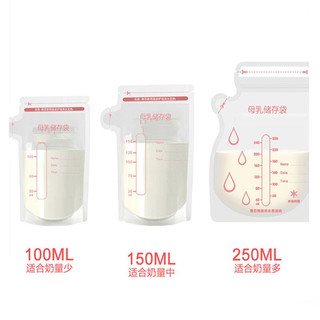 红唇珊储奶袋一次性装奶袋母乳存奶人奶保鲜袋奶水冷冻存乳袋100ML150ML 100ML*30片+记号笔