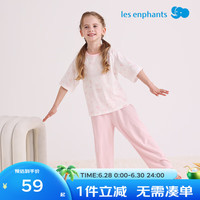 丽婴房（Les enphants）儿童睡衣套装男童女童空调服家居服套装男童女童家居服套装 甜心粉 90 cm
