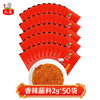 六婆 辣椒面 香辣蘸料2g*50袋
