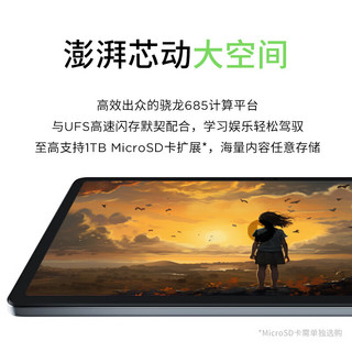  Lenovo/联想 小新系列 Pad 2024 高刷护眼 平板电脑