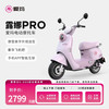 爱玛 露娜 pro 电动车 5561090034170 60V