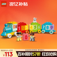 乐高 LEGO Duplo得宝系列 10954 数字火车-学习数数