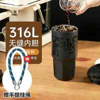 OPUS 保温杯 630ml 便携大容量
