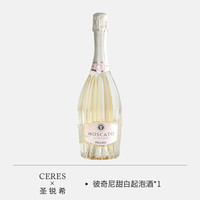 西瑞斯 意大利莫斯卡托甜白桃红起泡酒气泡葡萄酒微醺果酒礼盒装配香槟杯
