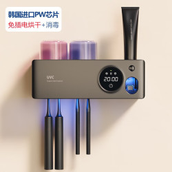 居密码 牙刷置物架消毒烘干器智能消毒器杀菌电动牙刷架卫生间牙杯牙膏架 免插电消毒+烘干+2个杯子