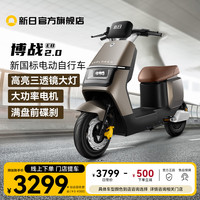 新日新日门店自提电动车新国标48V电动自行车长续航电瓶车博战EB2.0 到店选颜色-零售价3299元起 12Ah