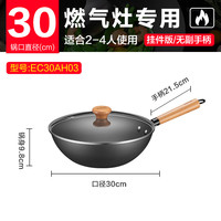 苏泊尔 20:00开始：SUPOR苏泊尔  有钛无涂层不锈钢炒锅  32cm