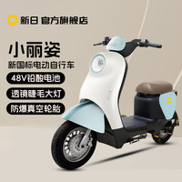 新日门店自提新国标48V电动自行车成人代步通勤电动车踏板电瓶车小丽姿EB 到店选颜色-零售价2899元起