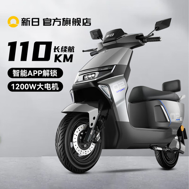 新日 72V22Ah石墨烯长续航电动摩托车