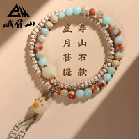 峨眉山手链菩提手串女文玩双圈星月菩提招财猫爪个性 猫爪星月菩提