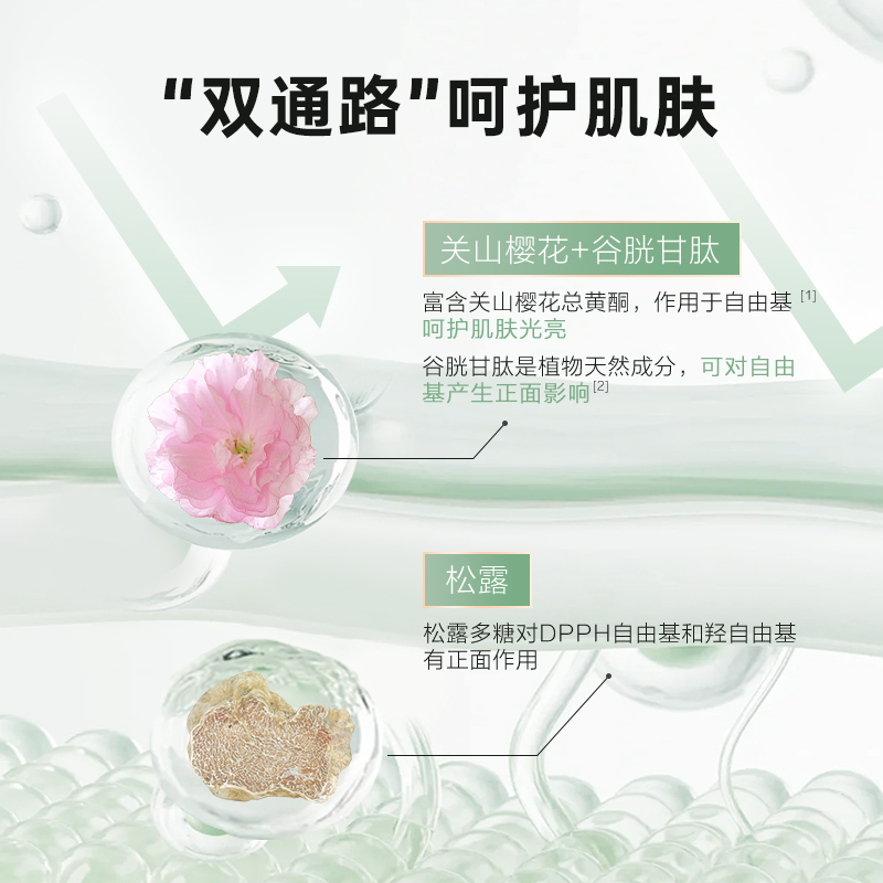 汇仁松露肽白双抗饮清新果味低热量0添加美容养颜成分营养丰富-t