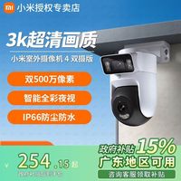 百亿补贴：小米 Xiaomi 室外摄像机4 双摄版智能360度超清夜视摄像头