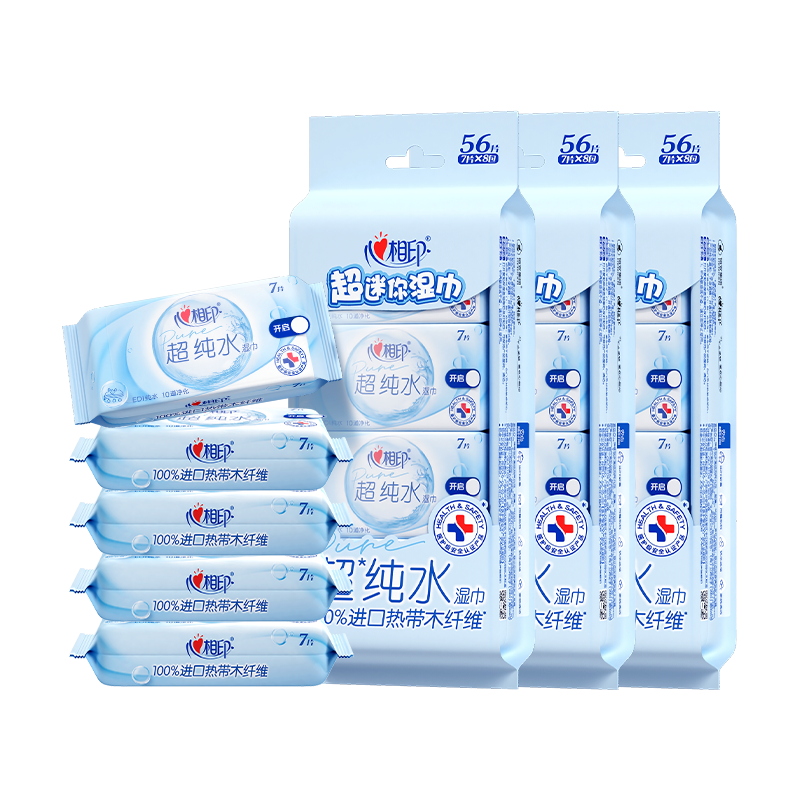 心相印卫生湿巾温和杀菌消毒小包迷你清洁茶语7片8包学生便携 【店长推荐】 7片*8包 3提