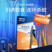 BAYER 杀蚁胶饵