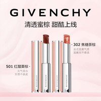  GIVENCHY/纪梵希 水润护唇 润唇膏  N108 2.8g