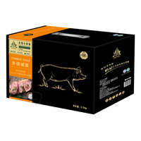 中茂 黑猪肉高端礼盒装 五花肉后腿肉等组合节日端午送礼送长辈 乡语诚宴3500g