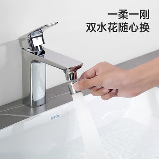 苏泊尔（SUPOR）360°万向旋转厨房水龙头防溅水延伸器起泡器万能转接头套嘴S