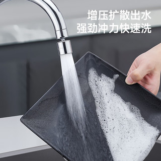 苏泊尔（SUPOR）360°万向旋转厨房水龙头防溅水延伸器起泡器万能转接头套嘴S