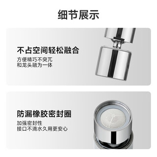 苏泊尔（SUPOR）360°万向旋转厨房水龙头防溅水延伸器起泡器万能转接头套嘴S