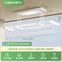 金贵 夫人侧装电动晾衣架小户型阳台迷你尺寸自动升降晒衣架智能凉