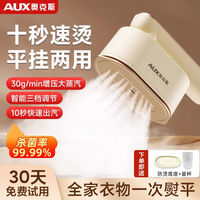 奥克斯 电熨斗熨烫机家用小型手持全自动蒸汽烫斗烫衣服神器宿舍电