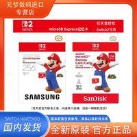 任天堂 Nintendo SD内存卡Switch2代游戏机高速express tf卡micro NS2存储卡