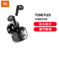 JBL TUNE FLEX 小晶豆主动降噪真无线蓝牙耳机