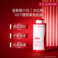 全新娇韵诗轻盈紧致身体精华露紧塑大红瓶补水保湿