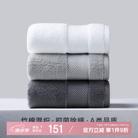 艾米乐 amarelle fit07竹棉毛巾洗脸家用成人男女柔软吸水洗澡速干面巾加大加厚 3色3条装