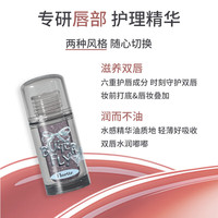 FLORTTE/花洛莉亚 轻油脂不易粘腻拉丝 唇部精华蜜 B05#冷翠乌梅