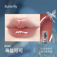 FLORTTE/花洛莉亚 滋润保湿 唇部精华蜜 B04#海盐可可 1