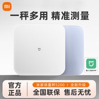 小米 Xiaomi 体重秤S200电子秤用减肥称女宿舍用精准人体电子秤